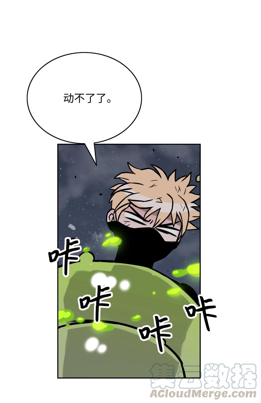 《全职猎魔团》08 潜伏计划 第52页