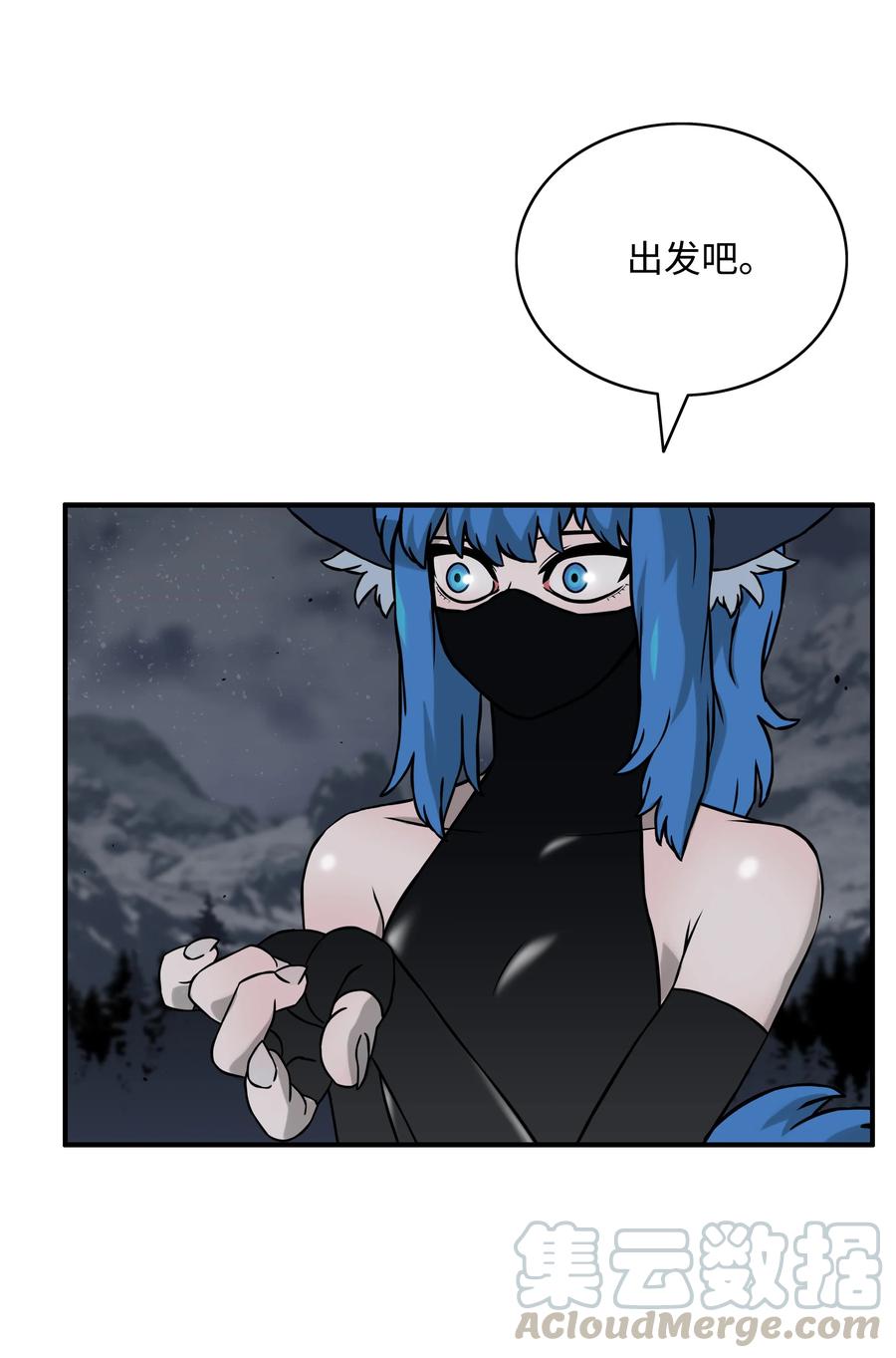《全职猎魔团》08 潜伏计划 第4页