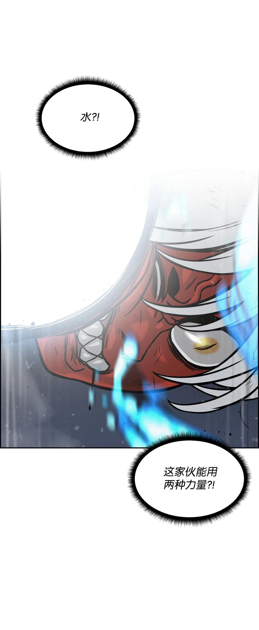 《全职猎魔团》08 潜伏计划 第59页