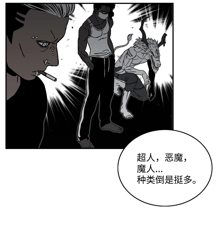 《全职猎魔团》08 潜伏计划 第12页