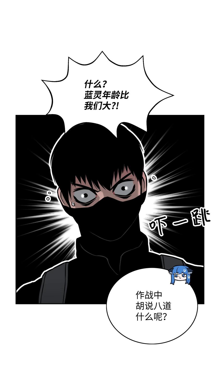 《全职猎魔团》08 潜伏计划 第5页