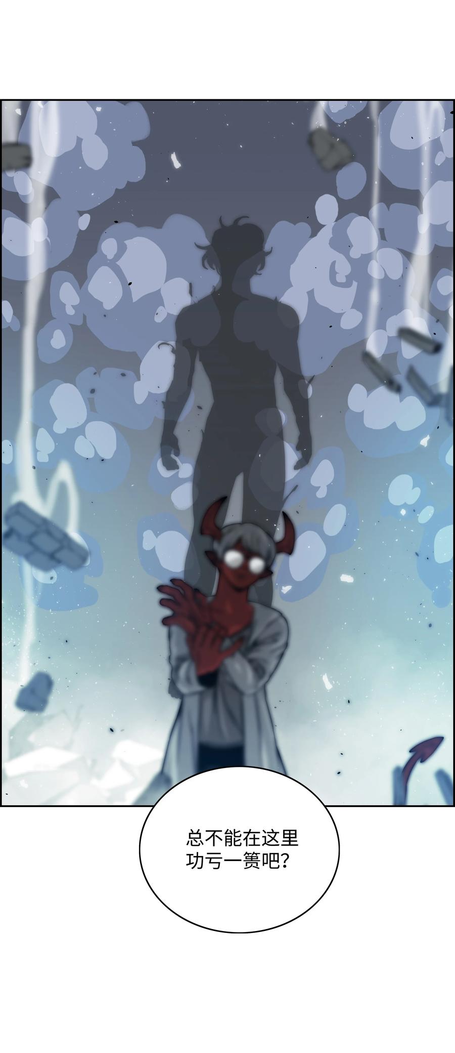《全职猎魔团》08 潜伏计划 第21页