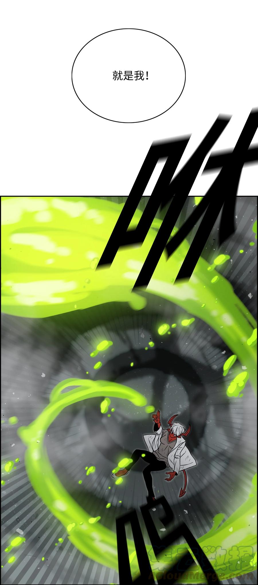 《全职猎魔团》08 潜伏计划 第49页