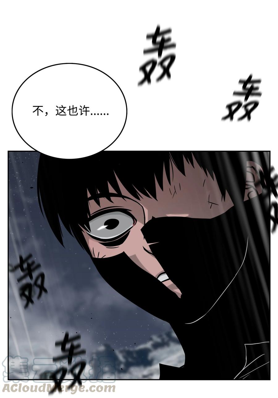 《全职猎魔团》08 潜伏计划 第31页