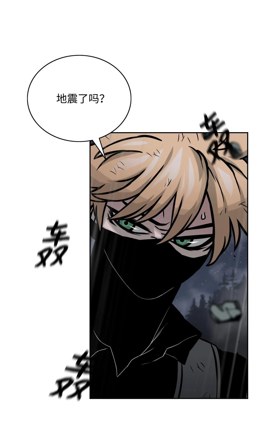 《全职猎魔团》08 潜伏计划 第30页