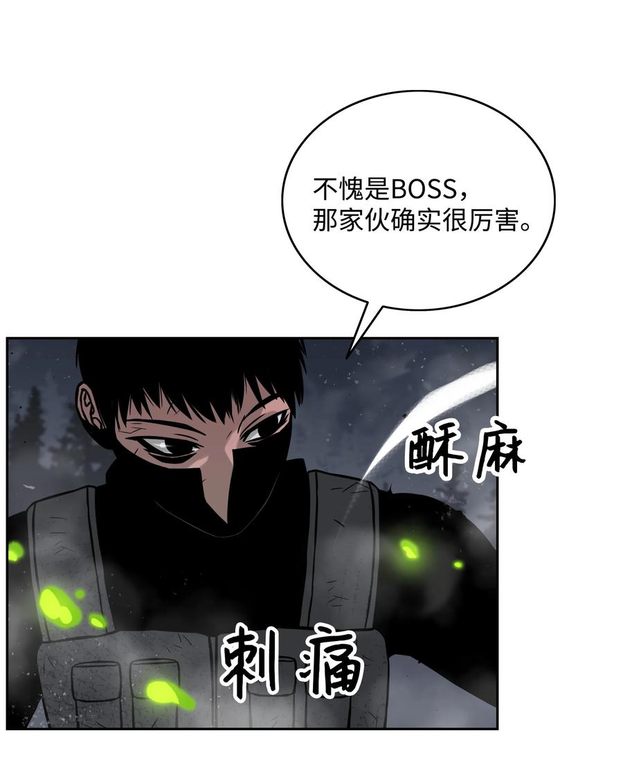 《全职猎魔团》08 潜伏计划 第80页