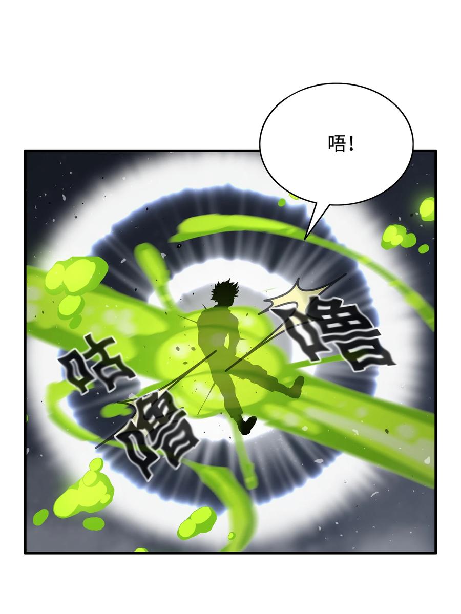 《全职猎魔团》08 潜伏计划 第51页