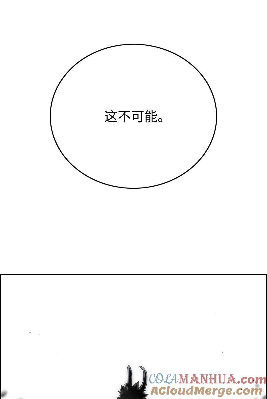 《全职猎魔团》89 再一次进化 第64页