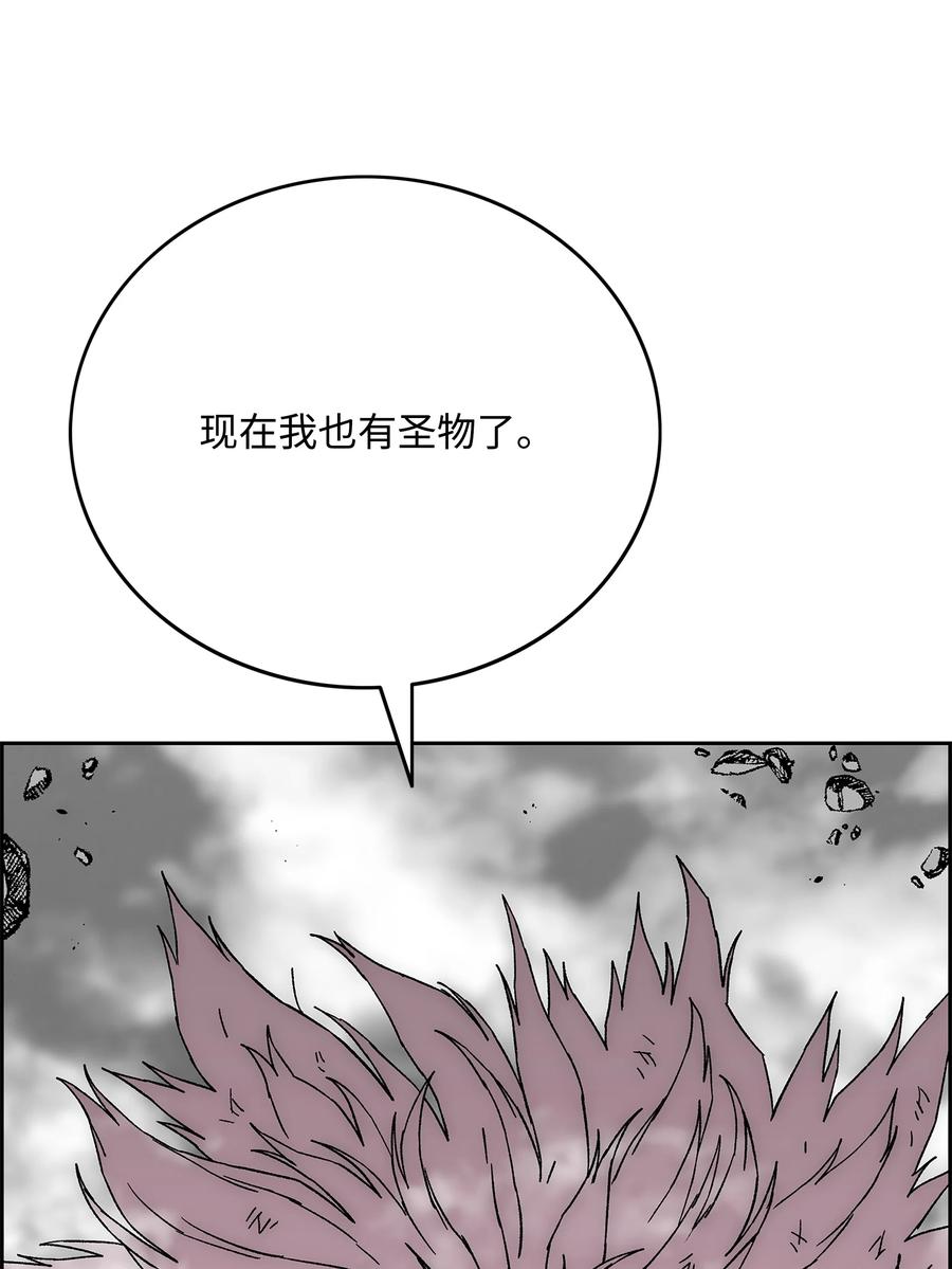 《全职猎魔团》89 再一次进化 第2页