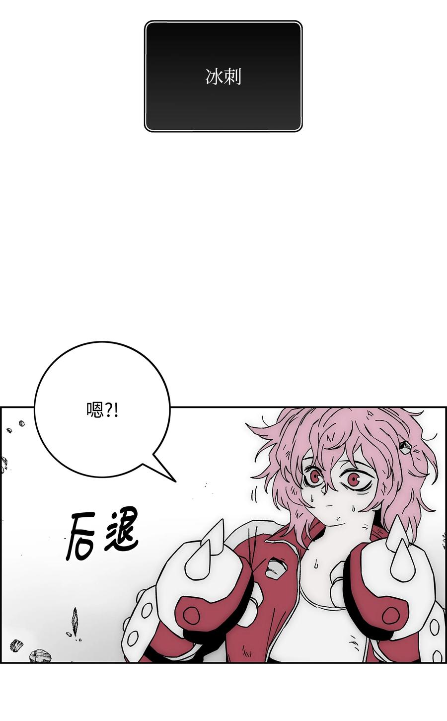 《全职猎魔团》89 再一次进化 第38页