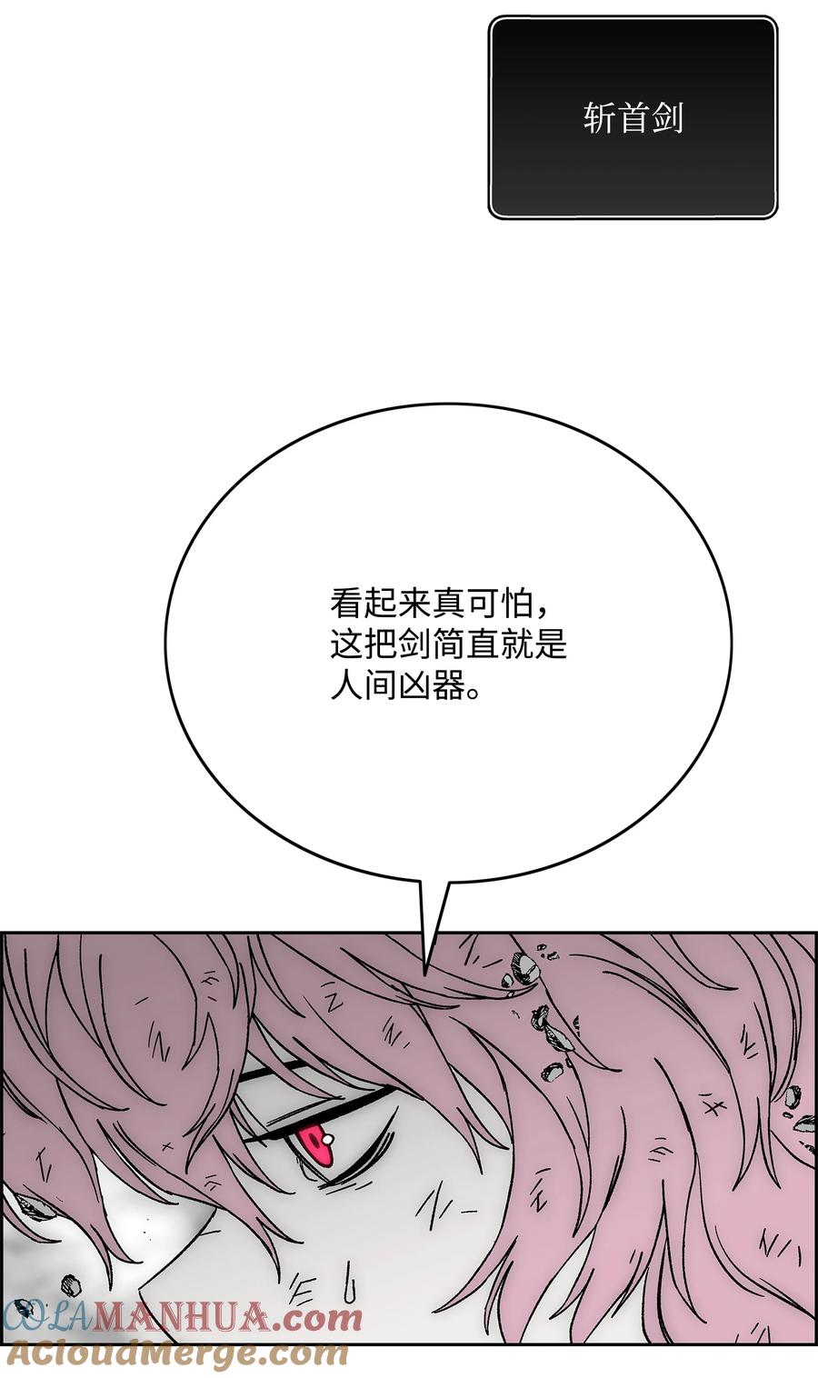 《全职猎魔团》89 再一次进化 第7页