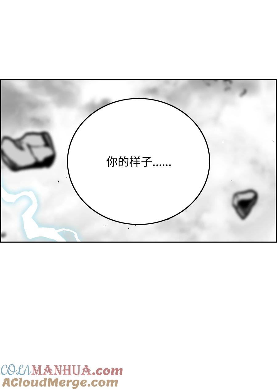 《全职猎魔团》89 再一次进化 第61页