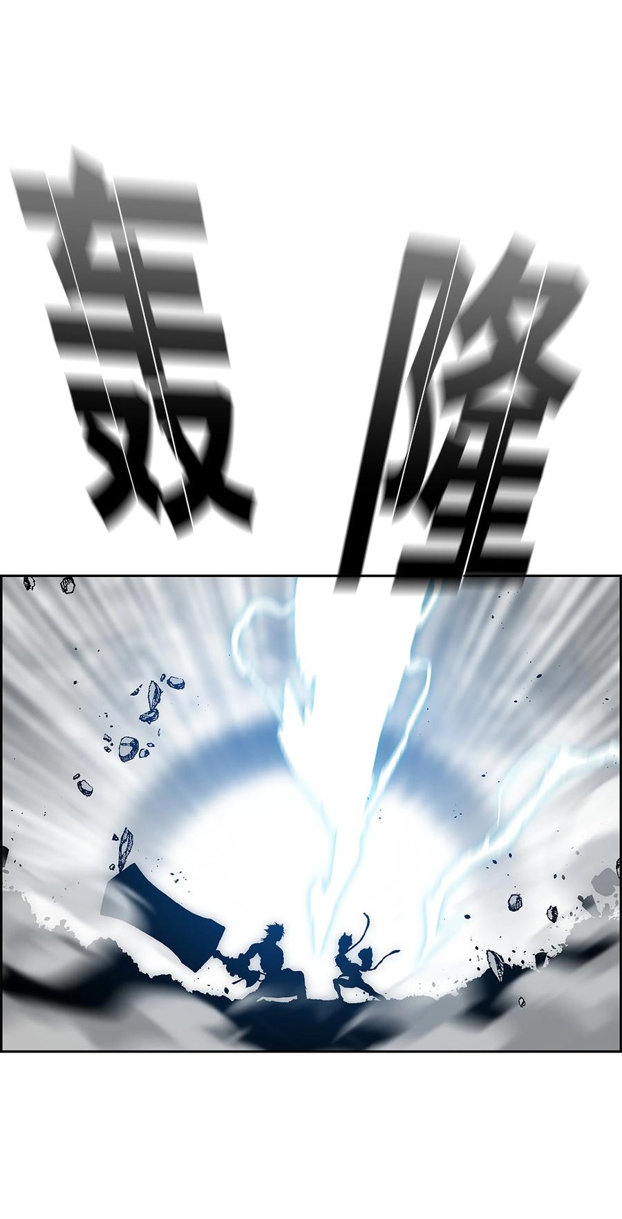 《全职猎魔团》89 再一次进化 第12页