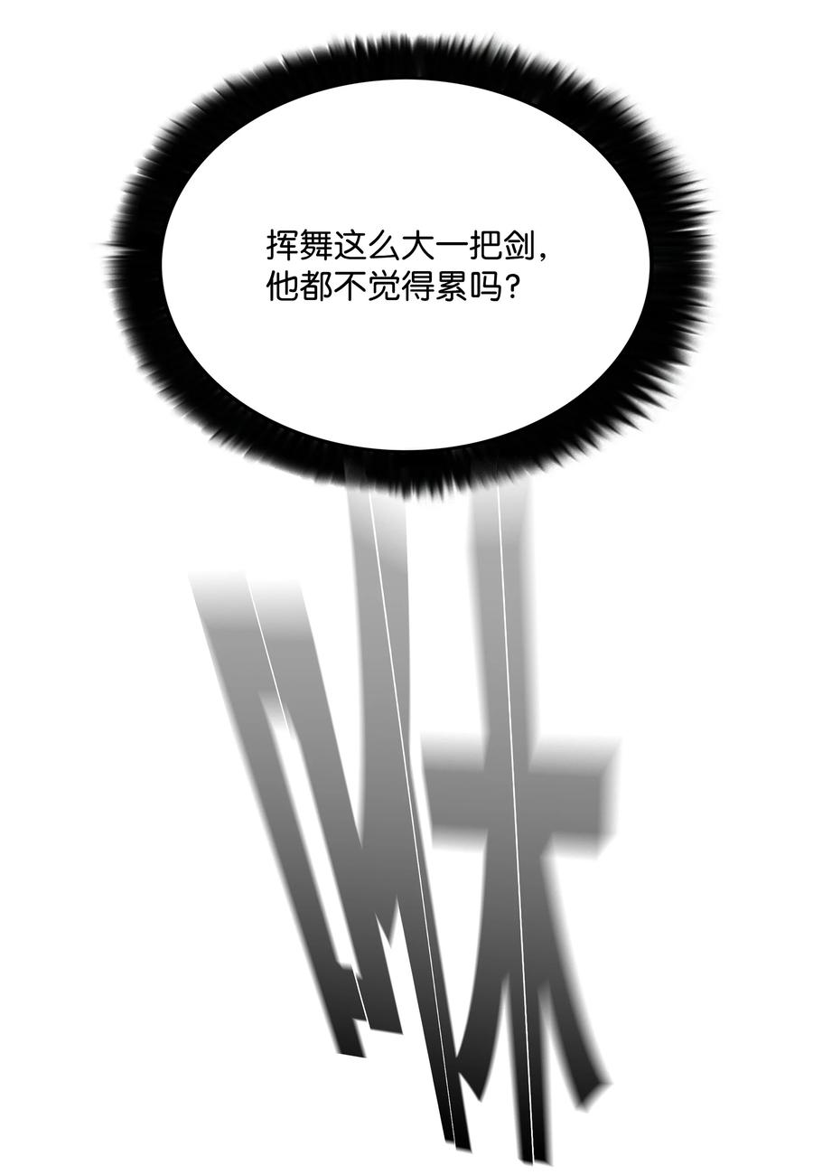 《全职猎魔团》89 再一次进化 第8页