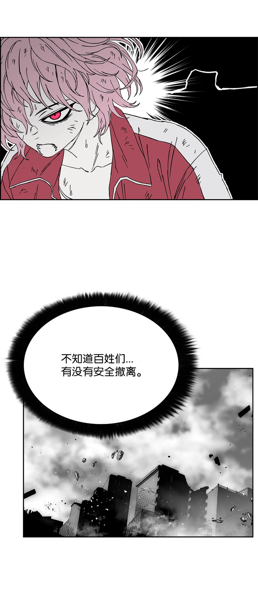 《全职猎魔团》89 再一次进化 第20页