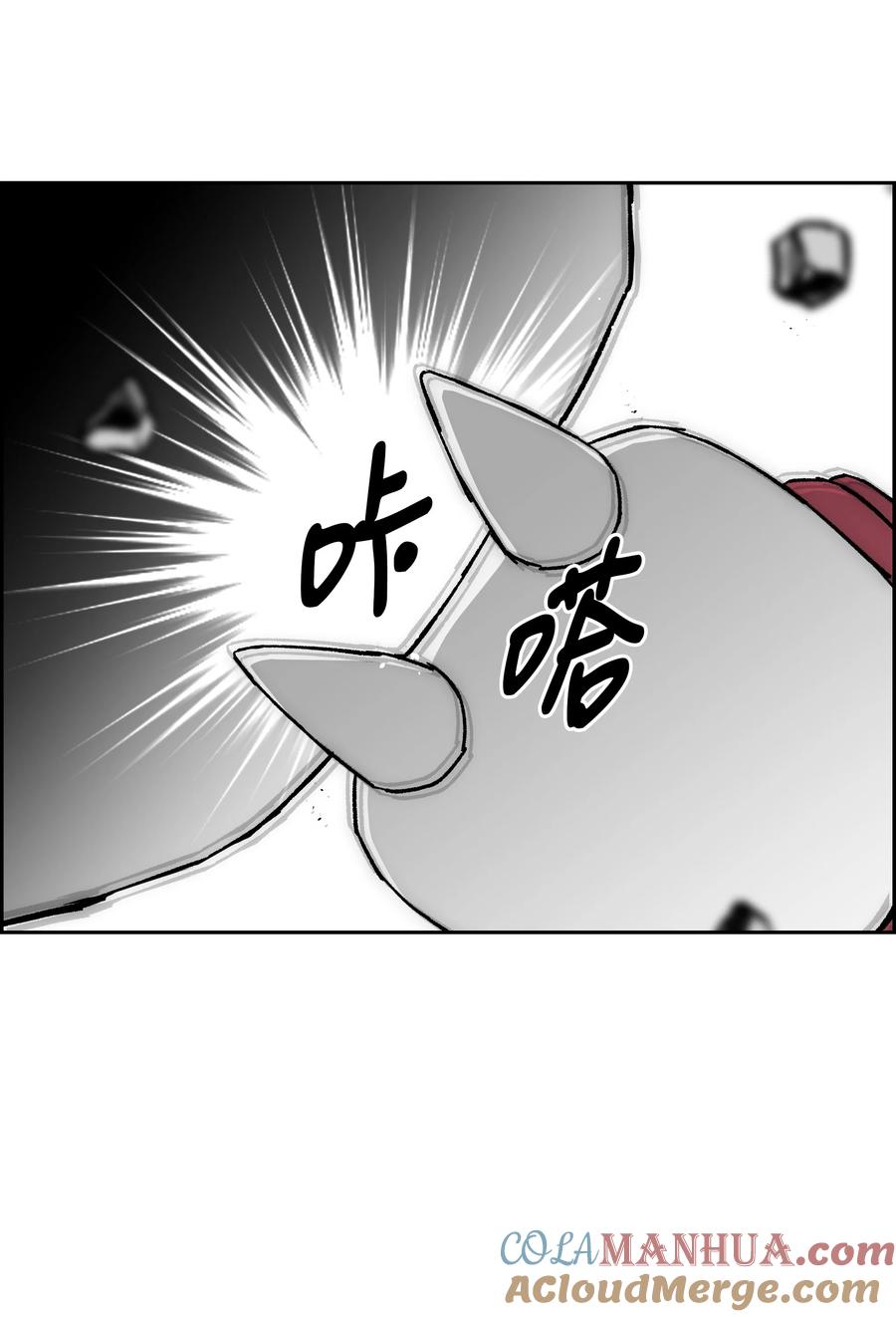 《全职猎魔团》89 再一次进化 第55页