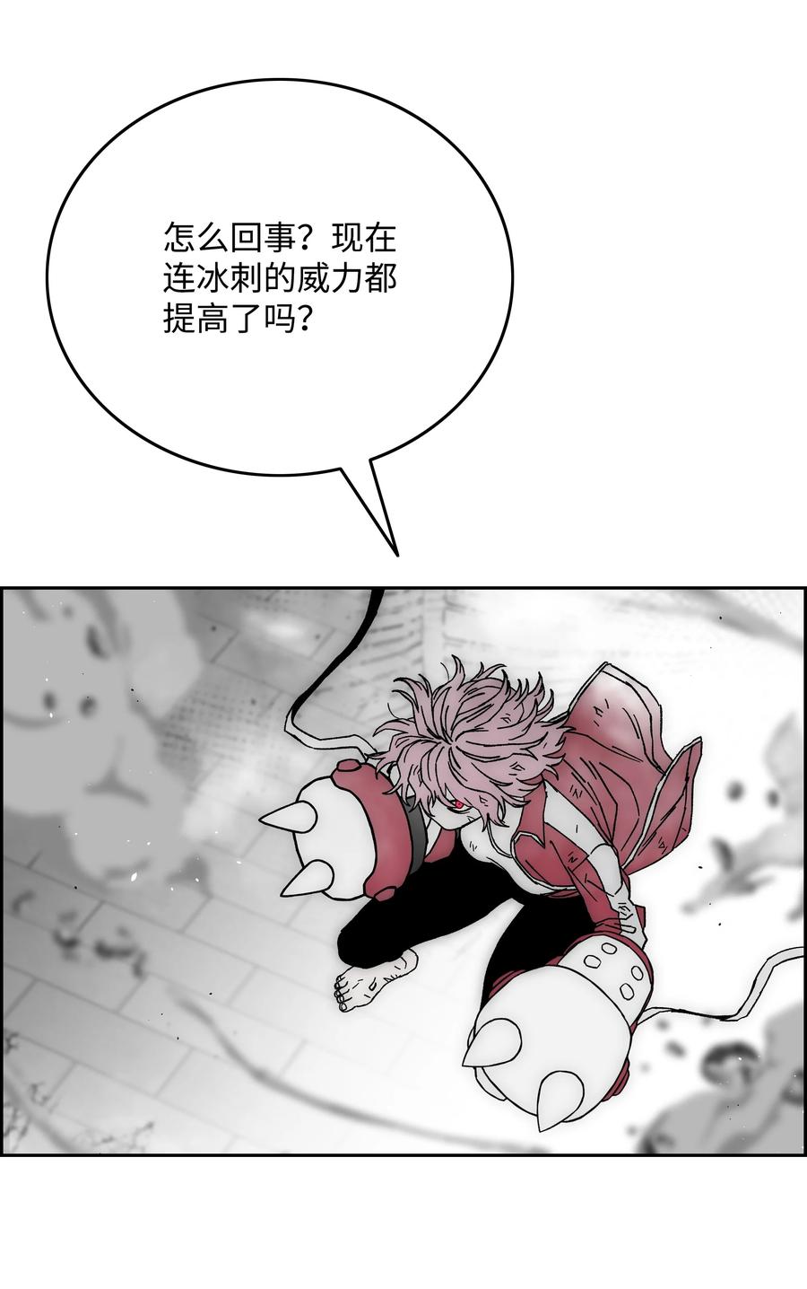 《全职猎魔团》89 再一次进化 第59页