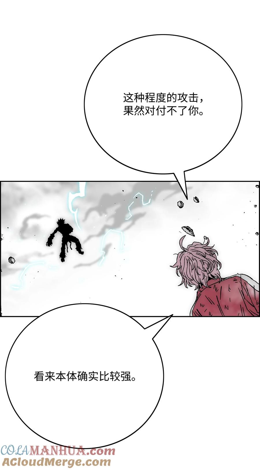 《全职猎魔团》89 再一次进化 第34页