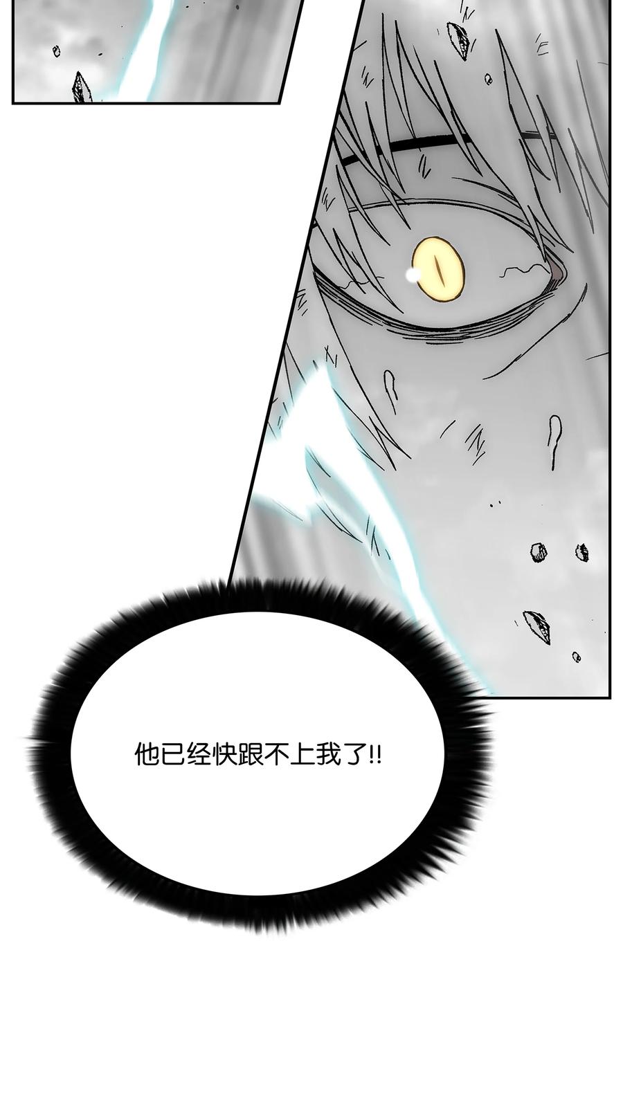 《全职猎魔团》89 再一次进化 第27页