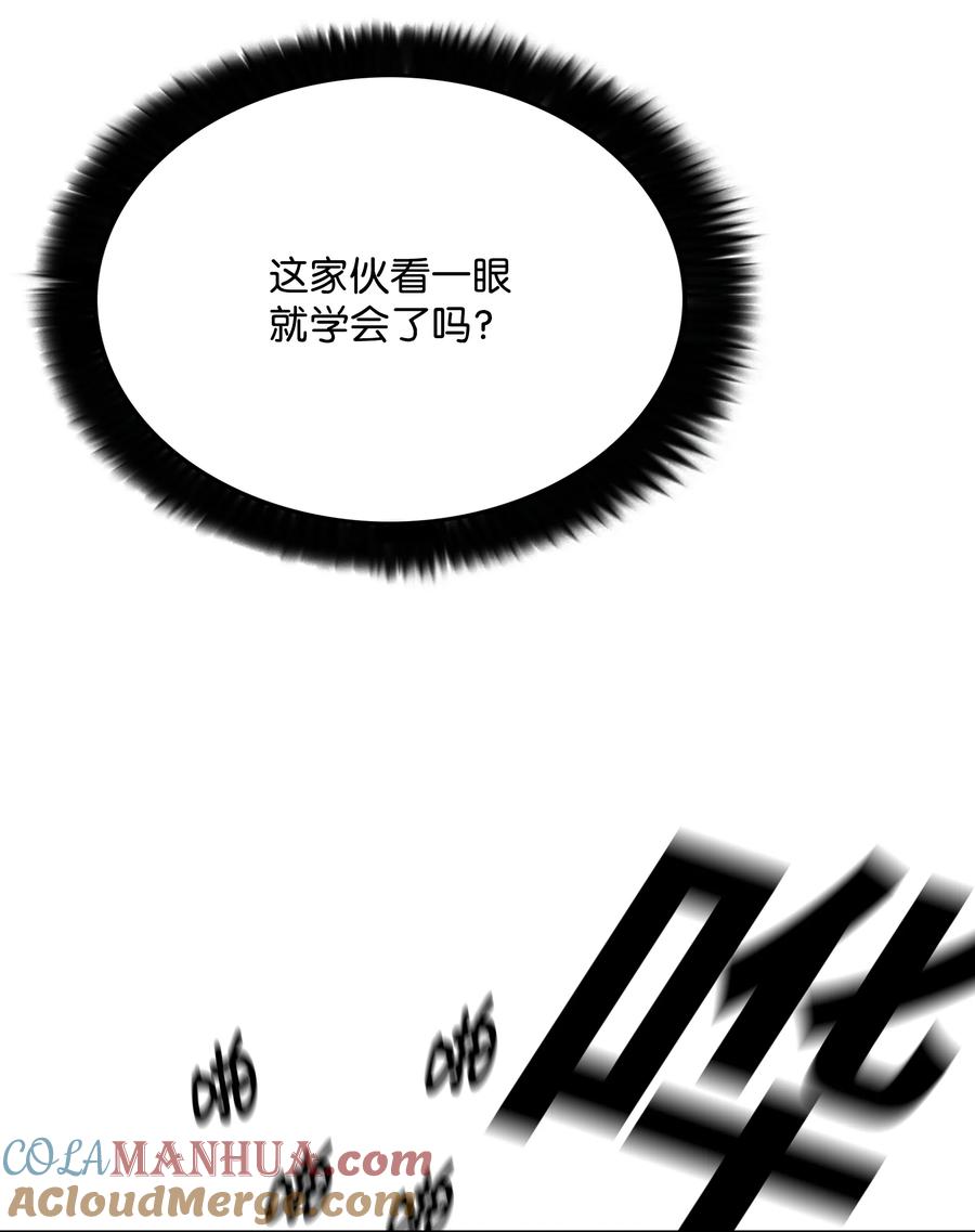 《全职猎魔团》89 再一次进化 第40页