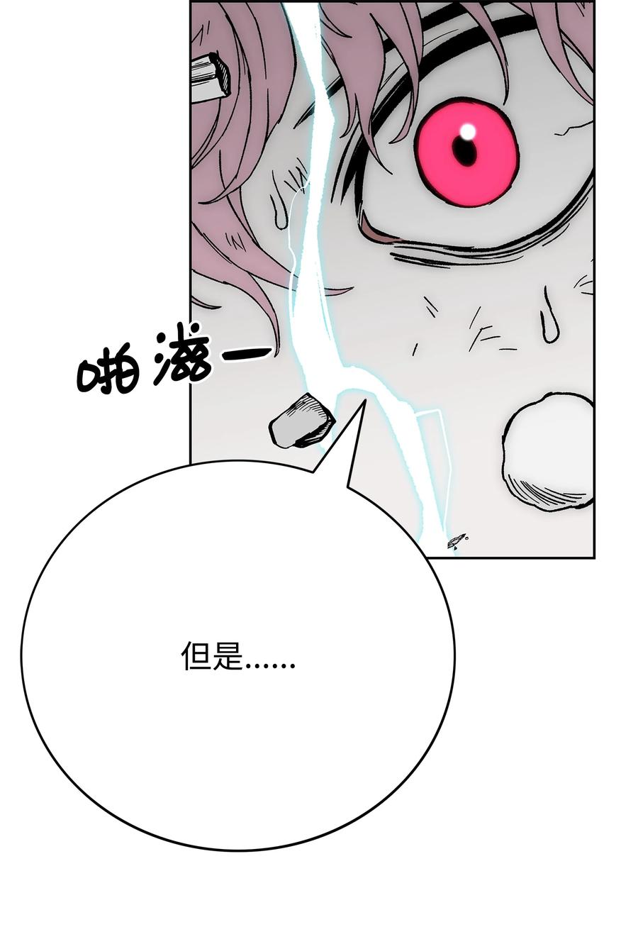 《全职猎魔团》89 再一次进化 第42页