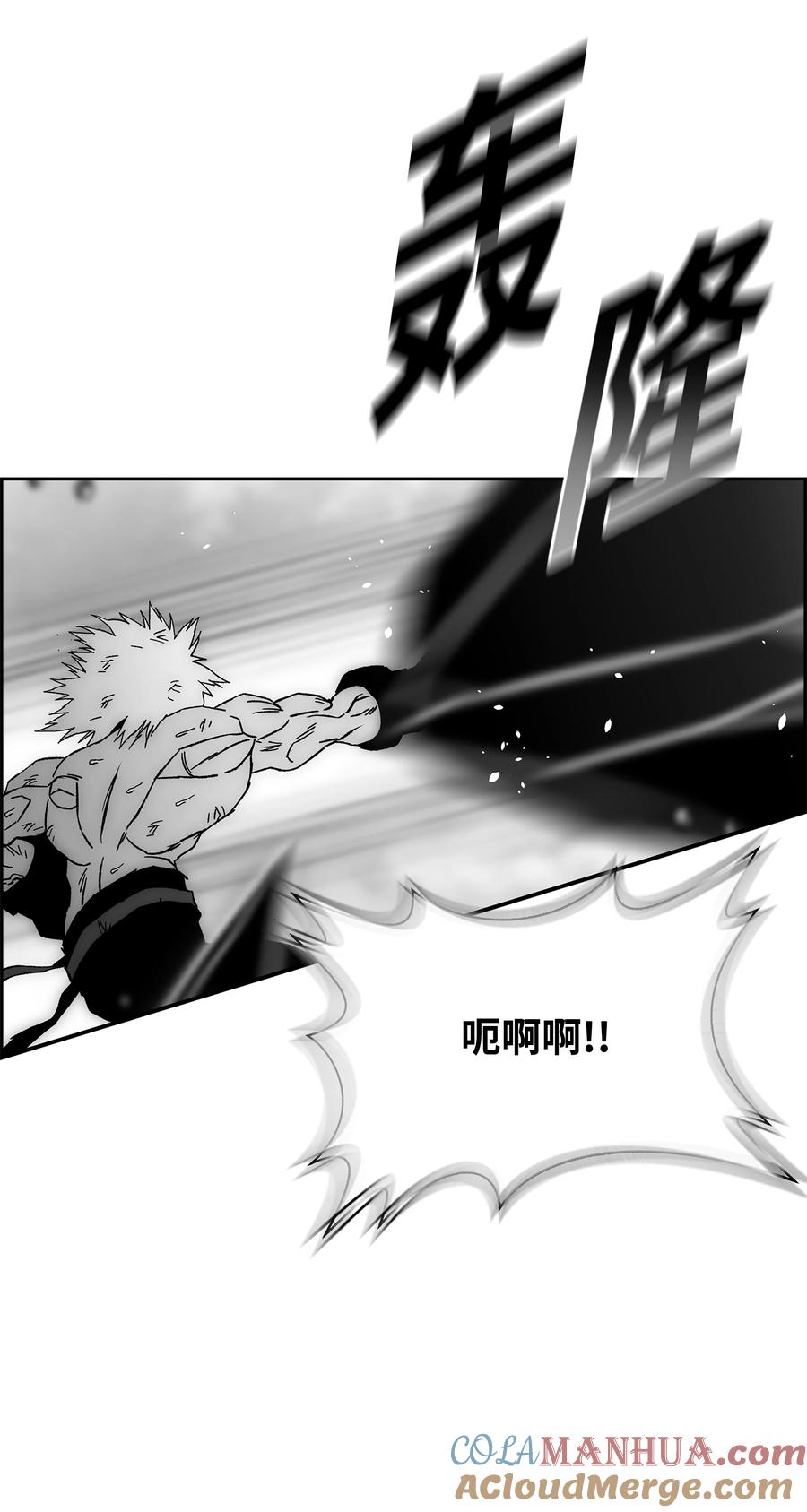 《全职猎魔团》89 再一次进化 第52页