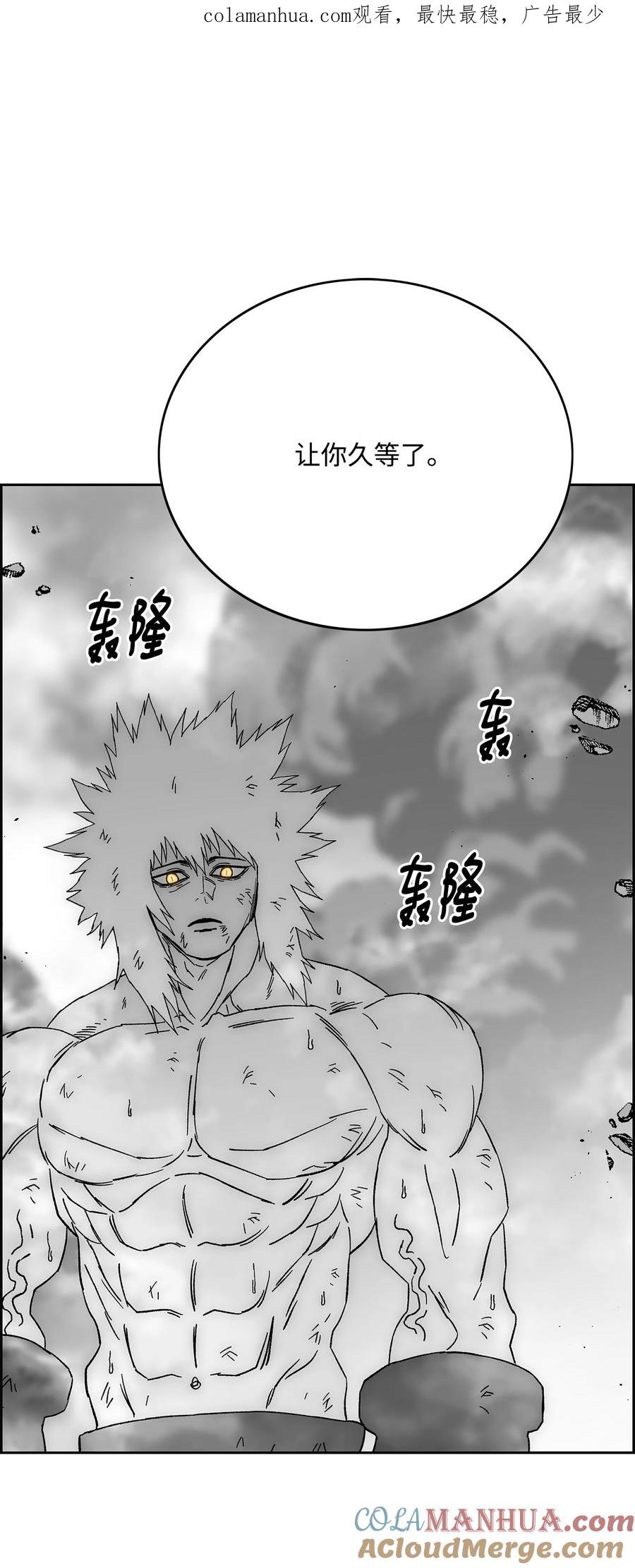 《全职猎魔团》89 再一次进化 第1页