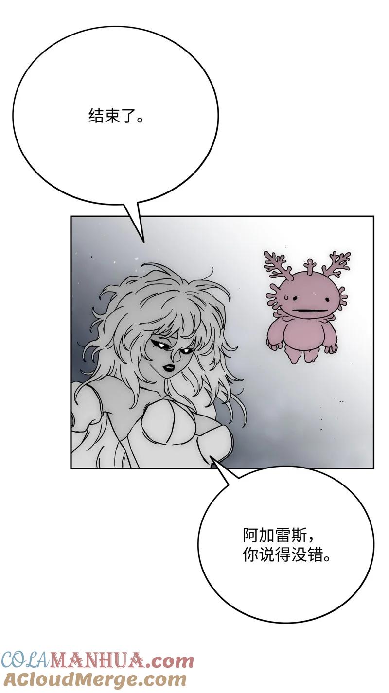 《全职猎魔团》90 超凡境界 第46页