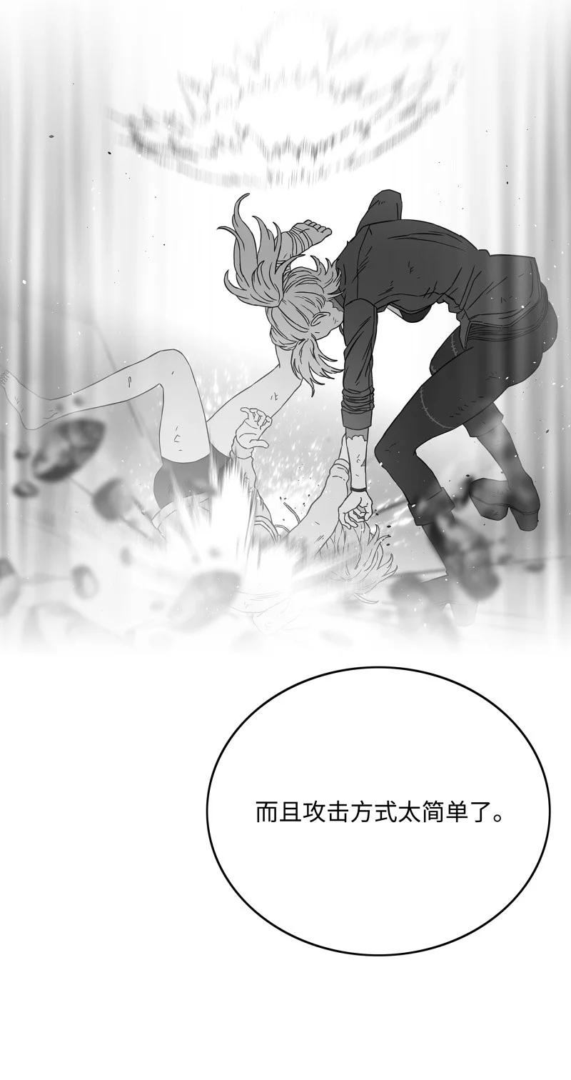 《全职猎魔团》90 超凡境界 第27页