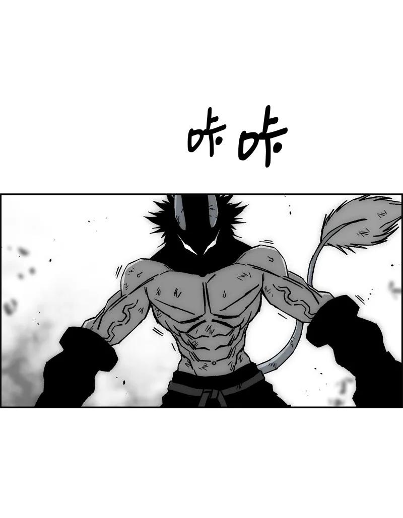 《全职猎魔团》90 超凡境界 第24页