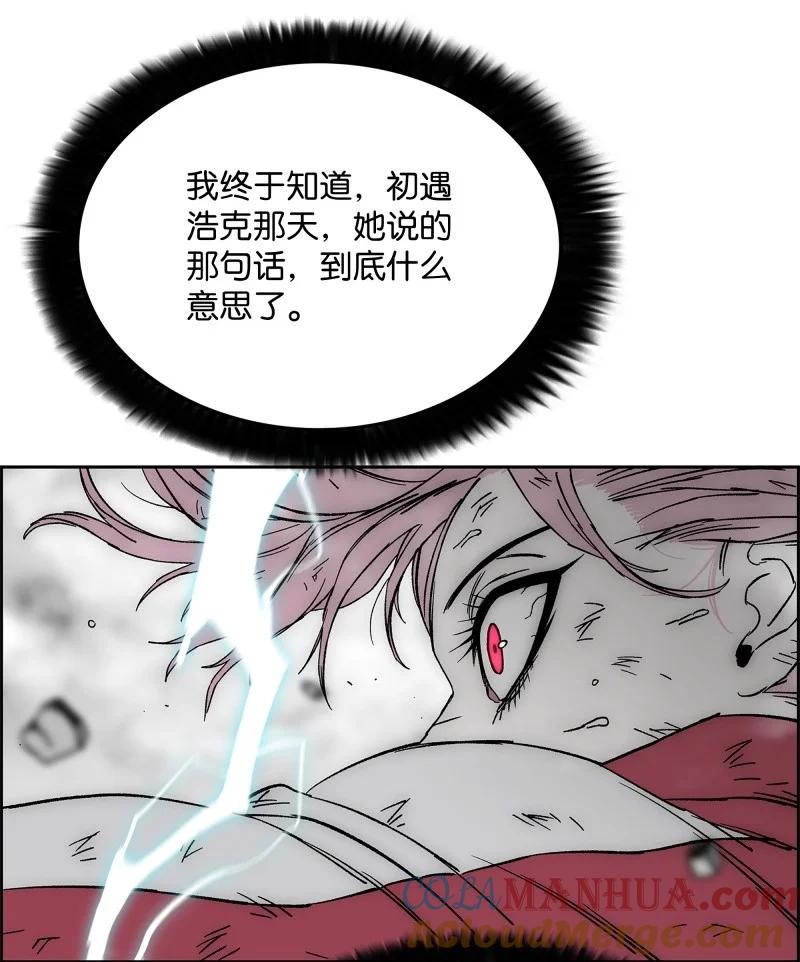 《全职猎魔团》90 超凡境界 第25页