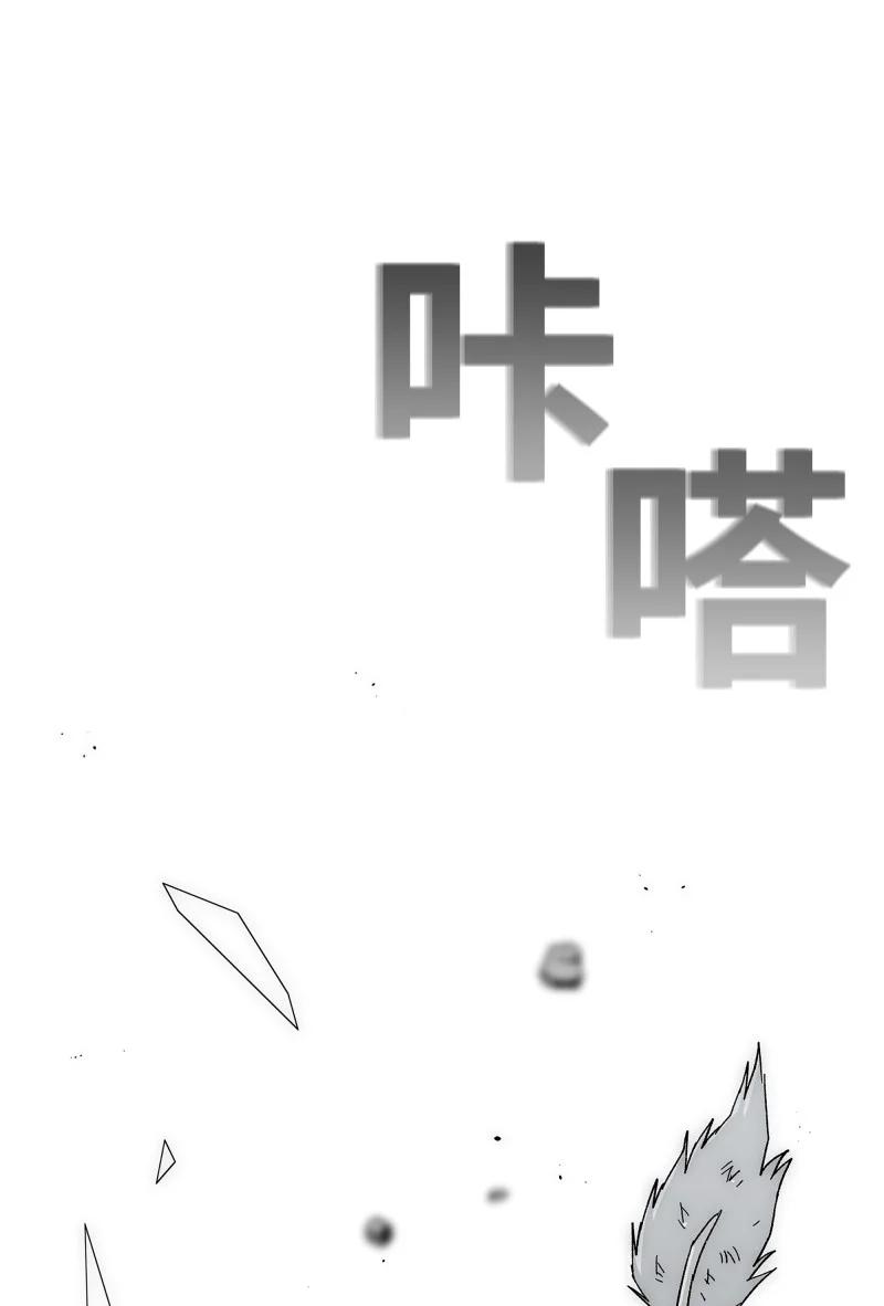 《全职猎魔团》90 超凡境界 第5页