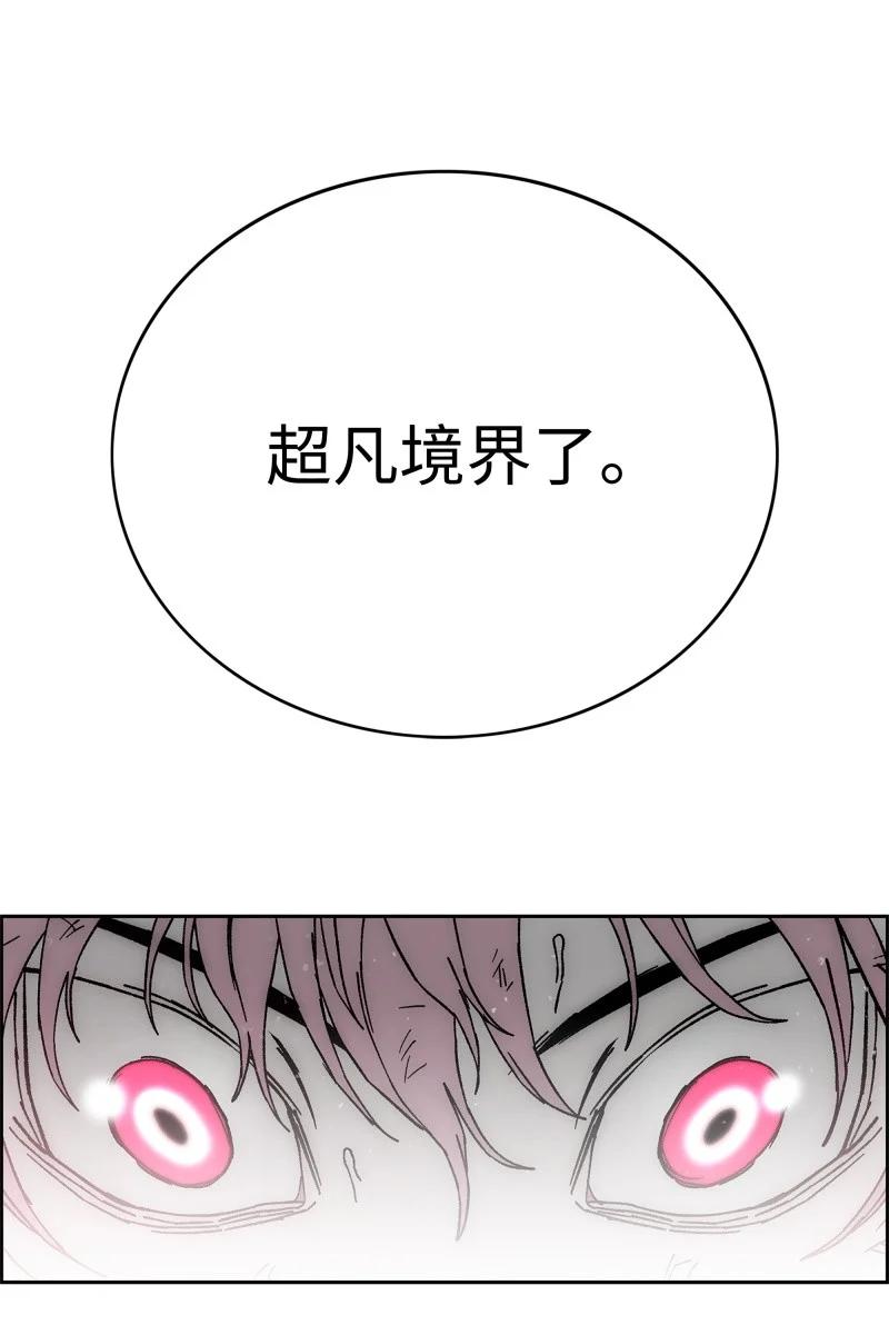 《全职猎魔团》90 超凡境界 第63页
