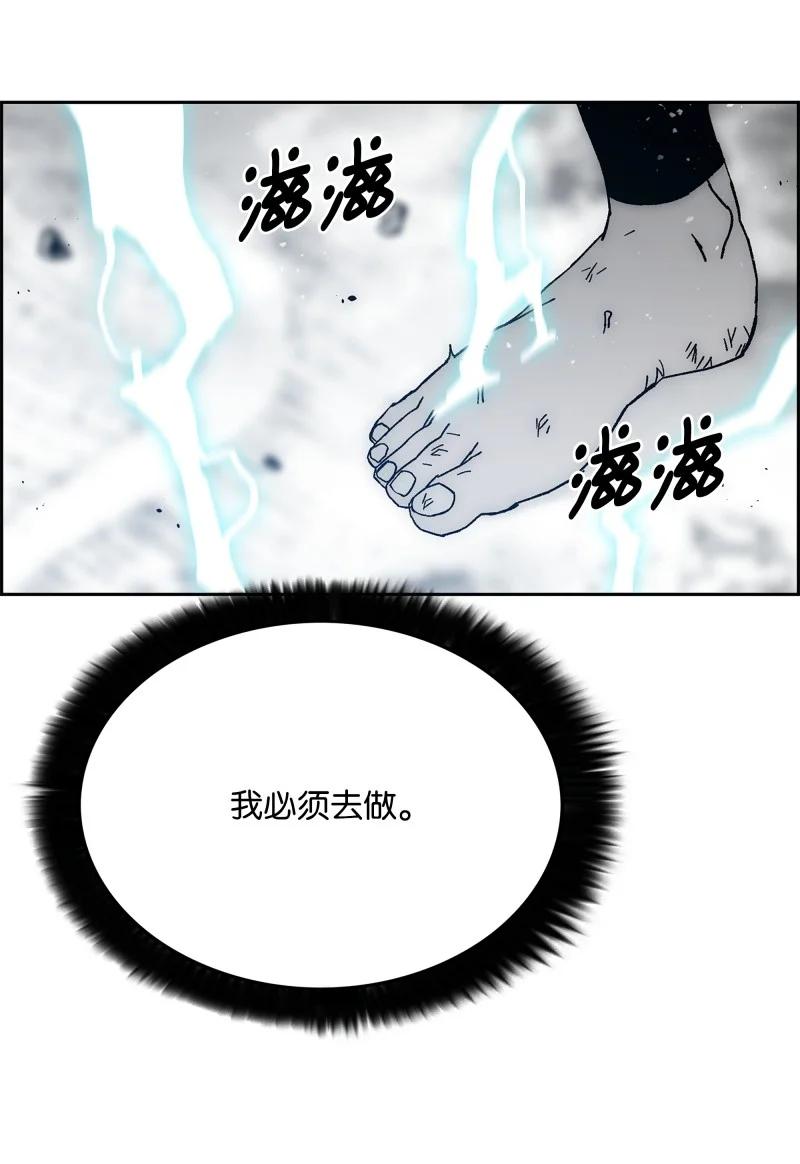 《全职猎魔团》90 超凡境界 第53页