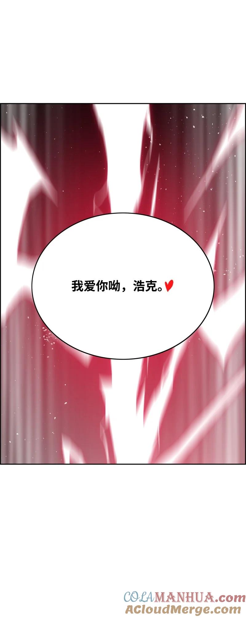 《全职猎魔团》90 超凡境界 第58页