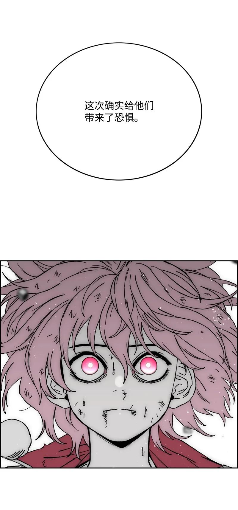 《全职猎魔团》90 超凡境界 第47页