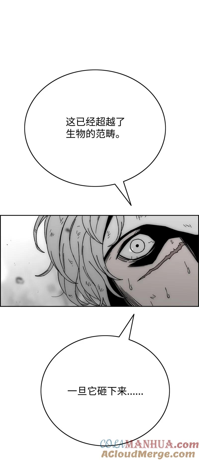 《全职猎魔团》90 超凡境界 第43页