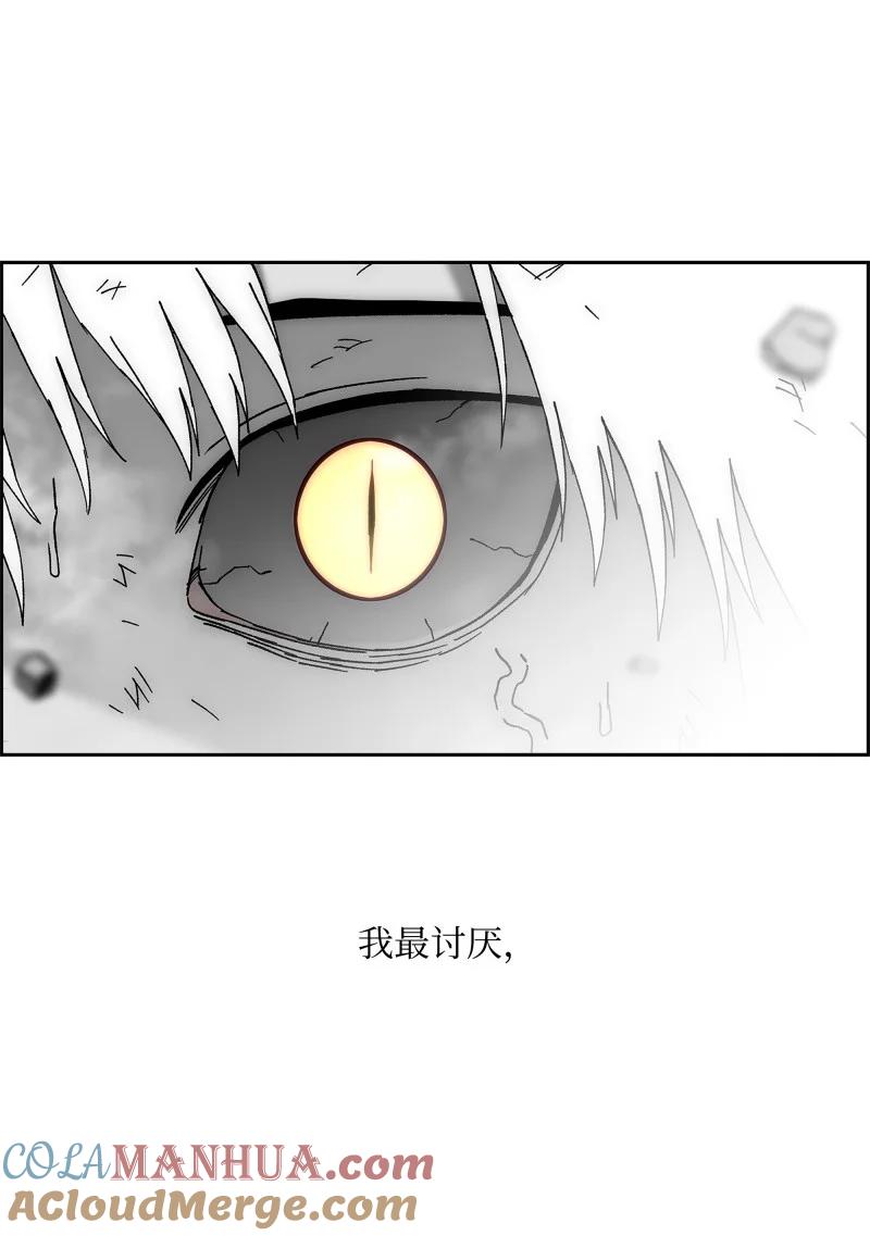 《全职猎魔团》90 超凡境界 第31页