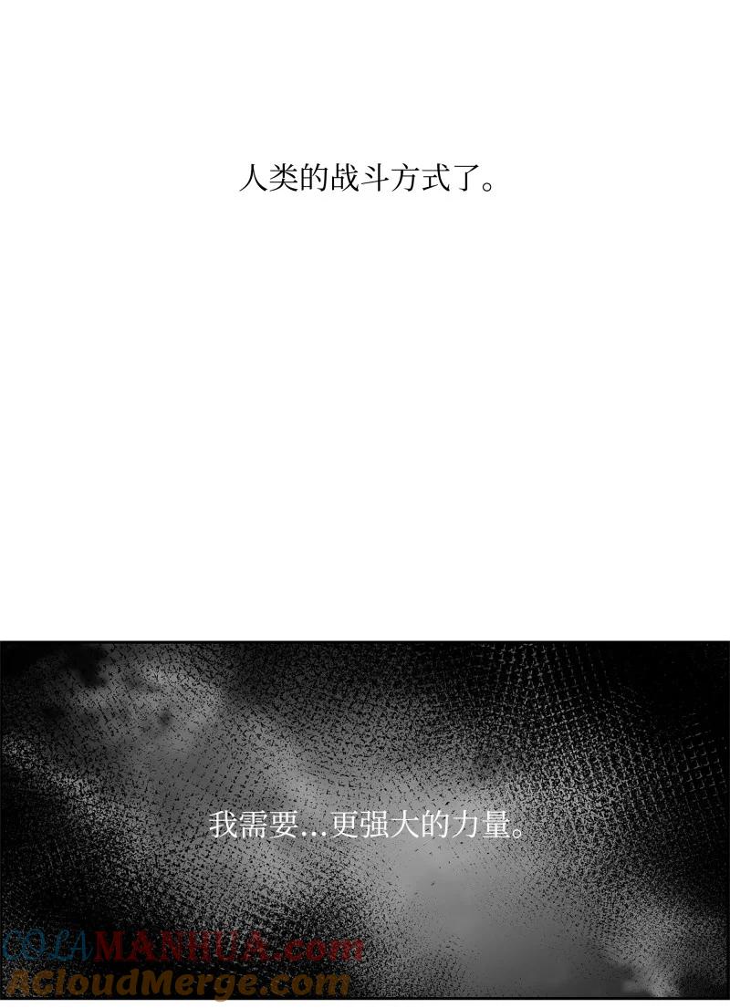 《全职猎魔团》90 超凡境界 第34页