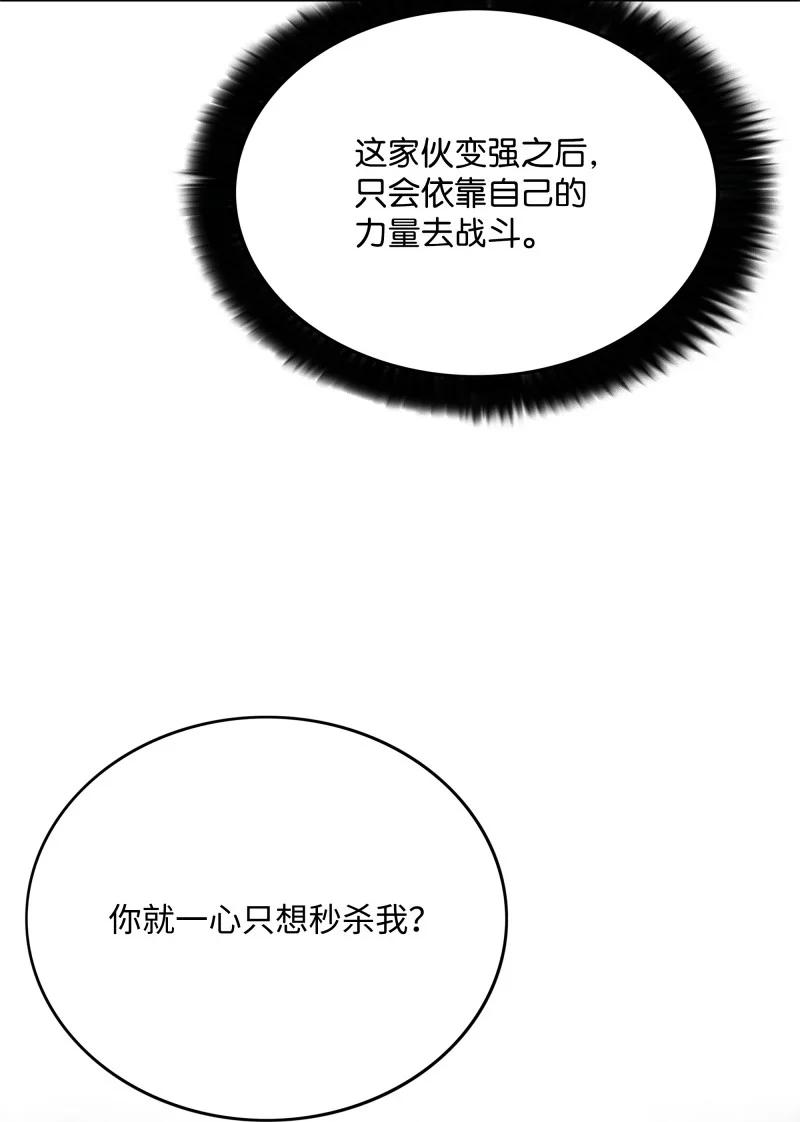 《全职猎魔团》90 超凡境界 第26页
