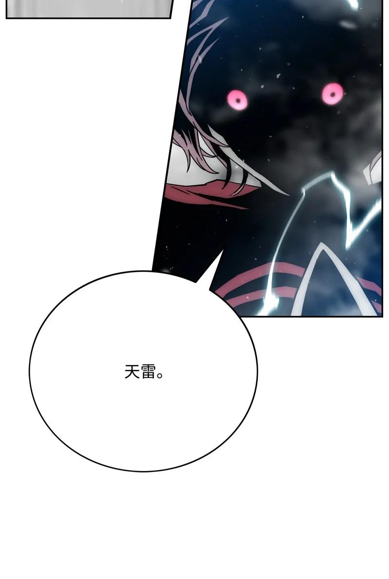 《全职猎魔团》90 超凡境界 第12页