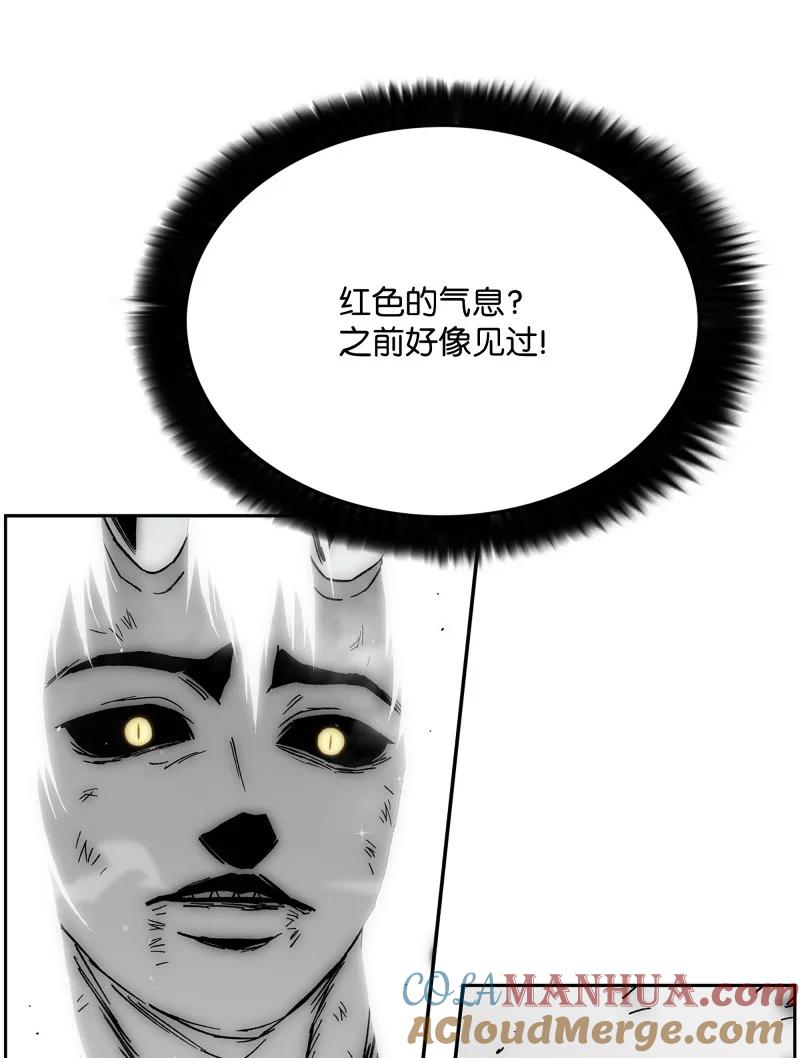 《全职猎魔团》90 超凡境界 第61页