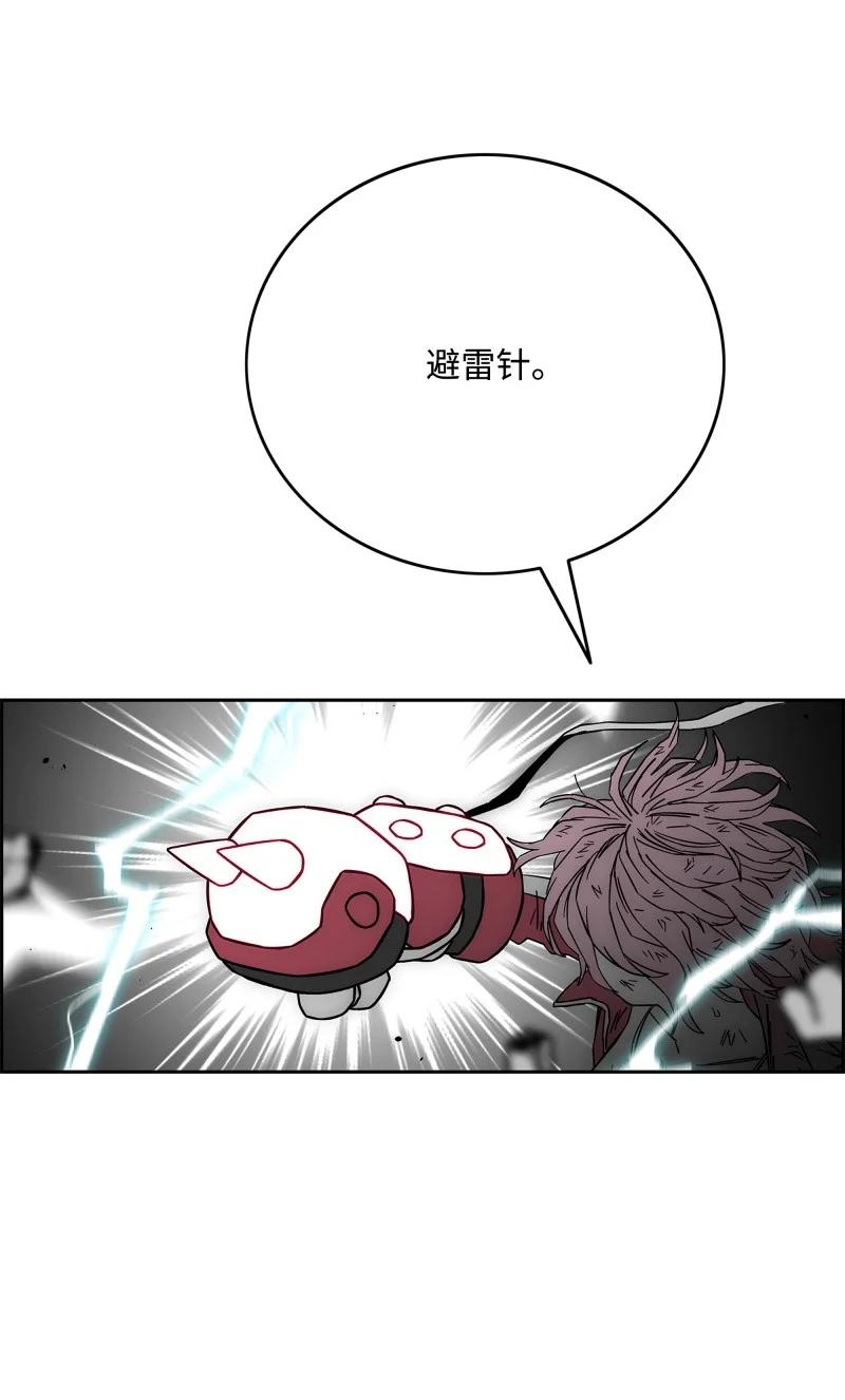 《全职猎魔团》90 超凡境界 第8页