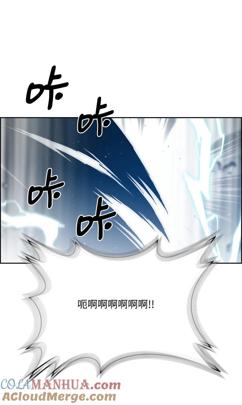 《全职猎魔团》90 超凡境界 第16页