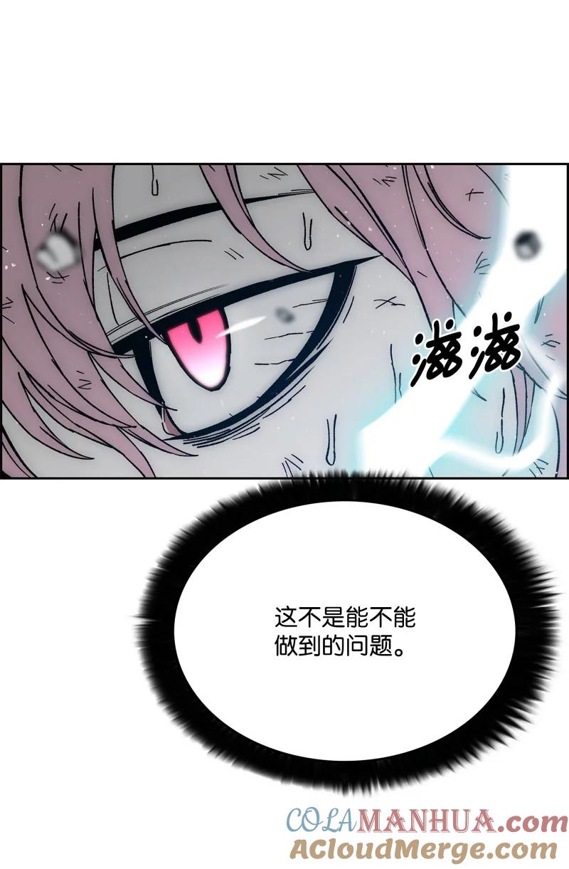 《全职猎魔团》90 超凡境界 第52页