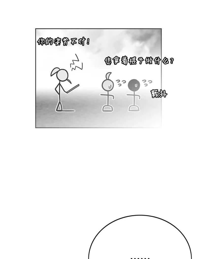 《全职猎魔团》90 超凡境界 第29页