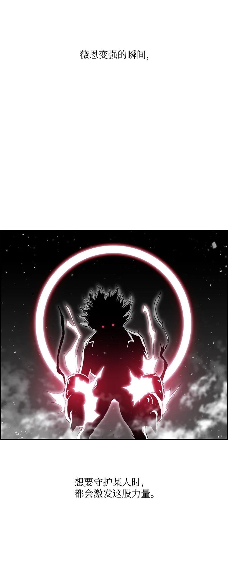 《全职猎魔团》90 超凡境界 第72页