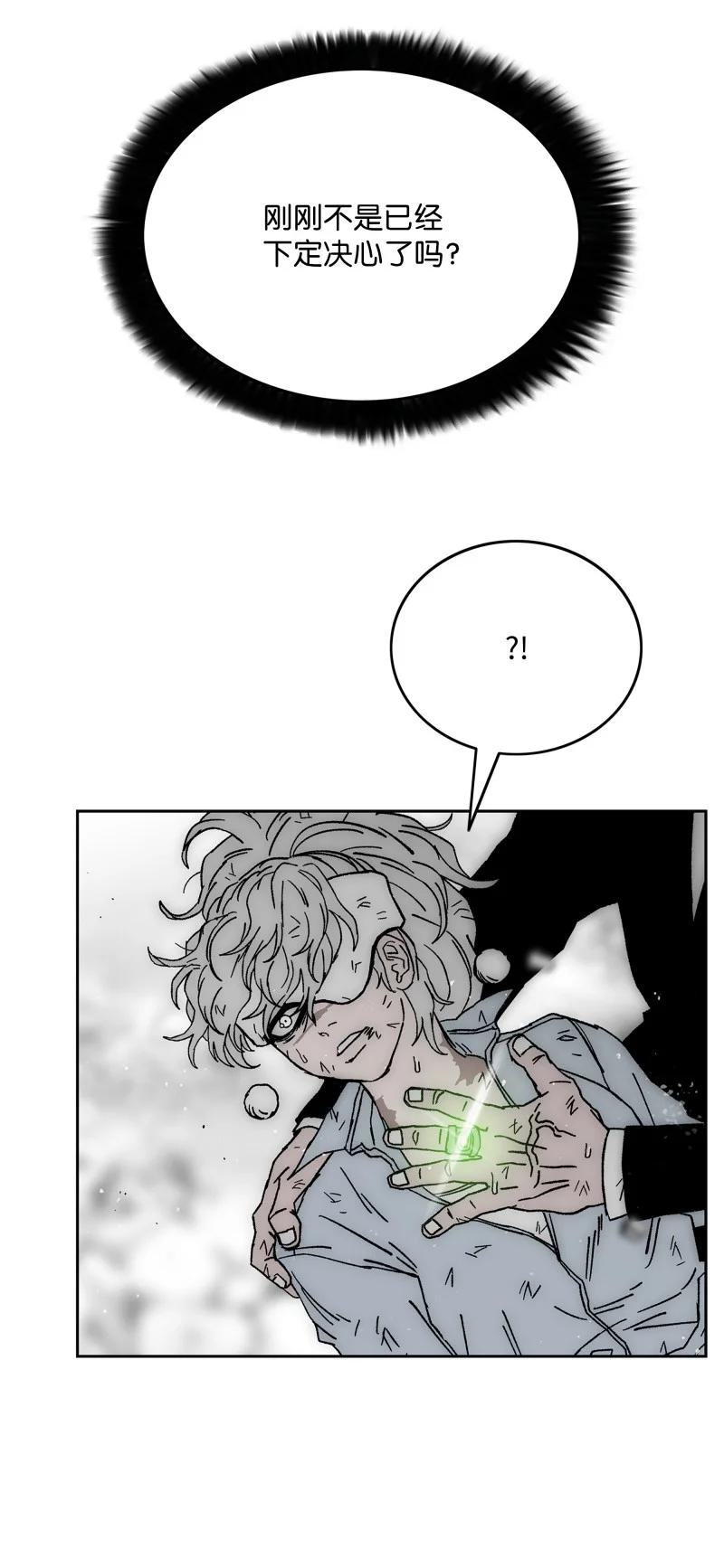 《全职猎魔团》90 超凡境界 第51页