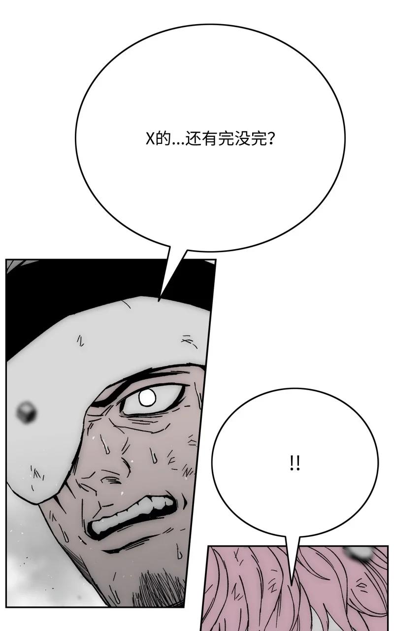 《全职猎魔团》90 超凡境界 第39页
