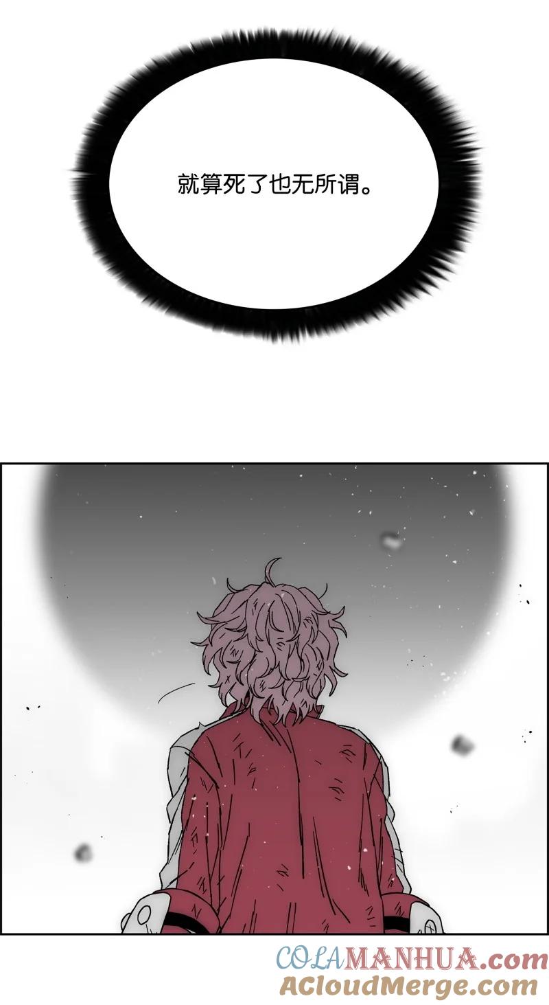 《全职猎魔团》90 超凡境界 第55页
